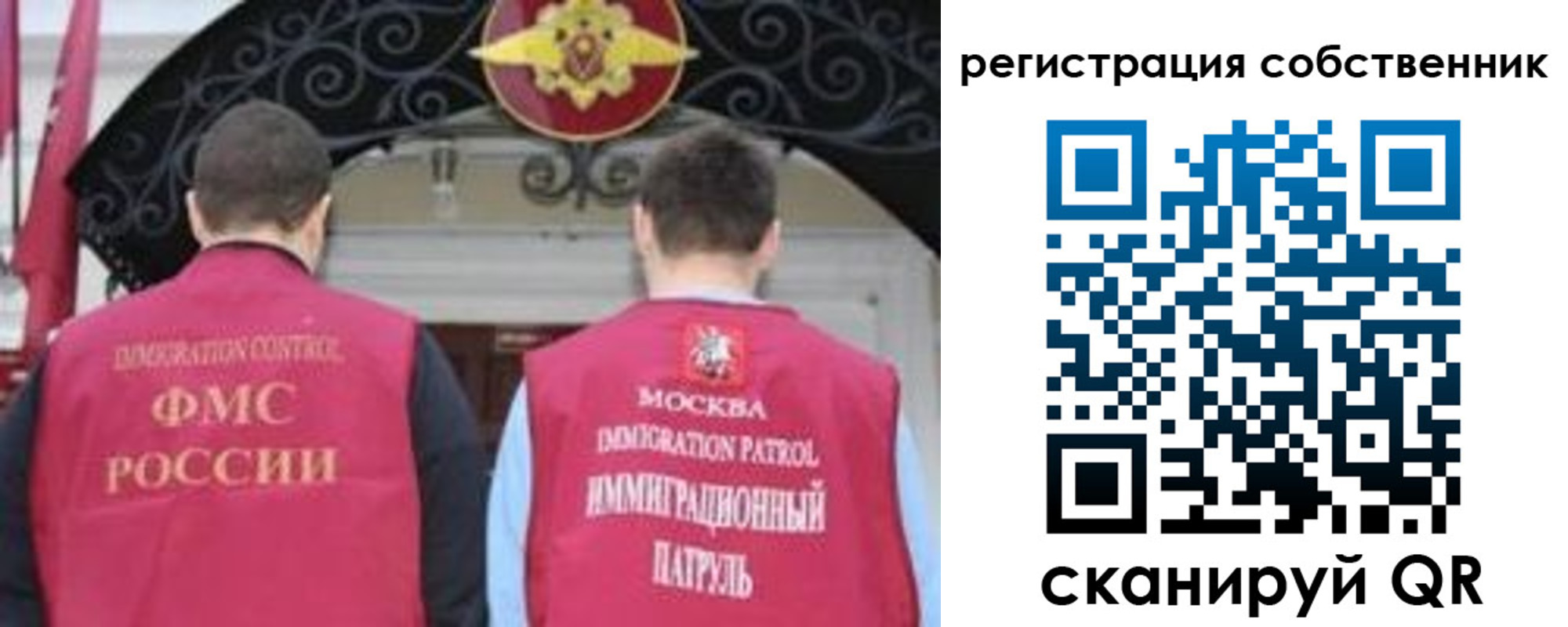 прописка от собственника в Чапаевске