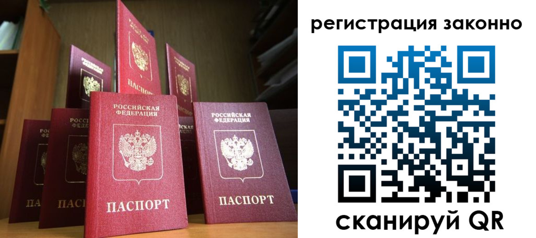 временная регистрация надежно в Чапаевске