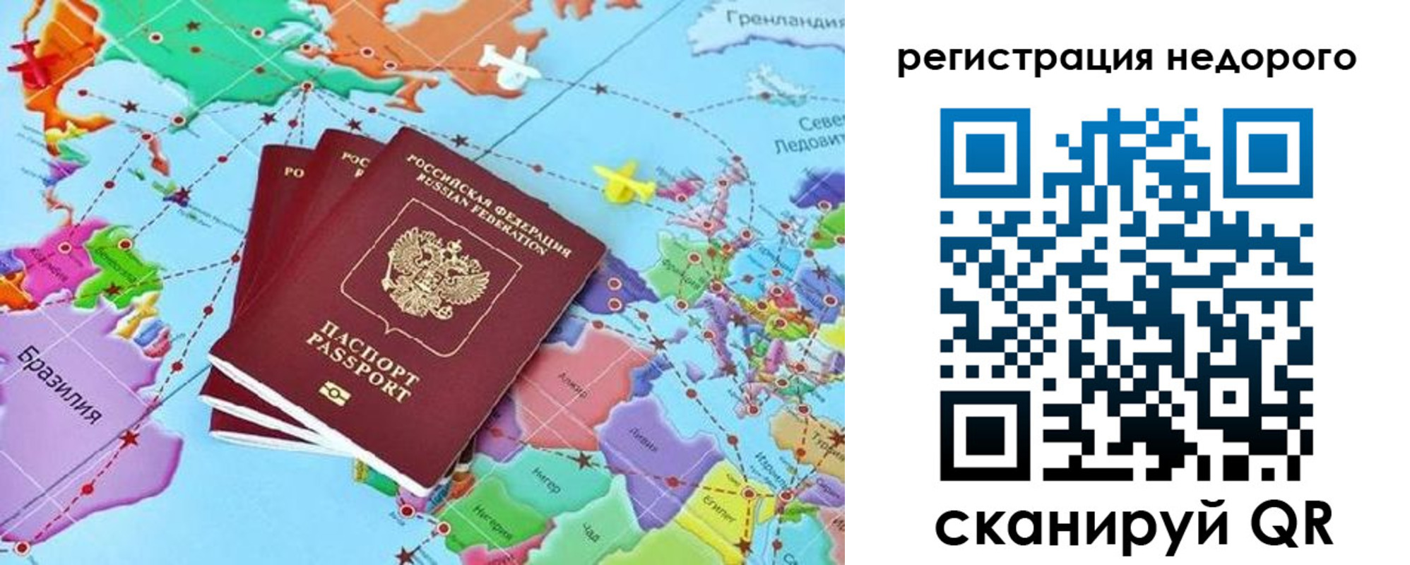временная прописка в Чапаевске