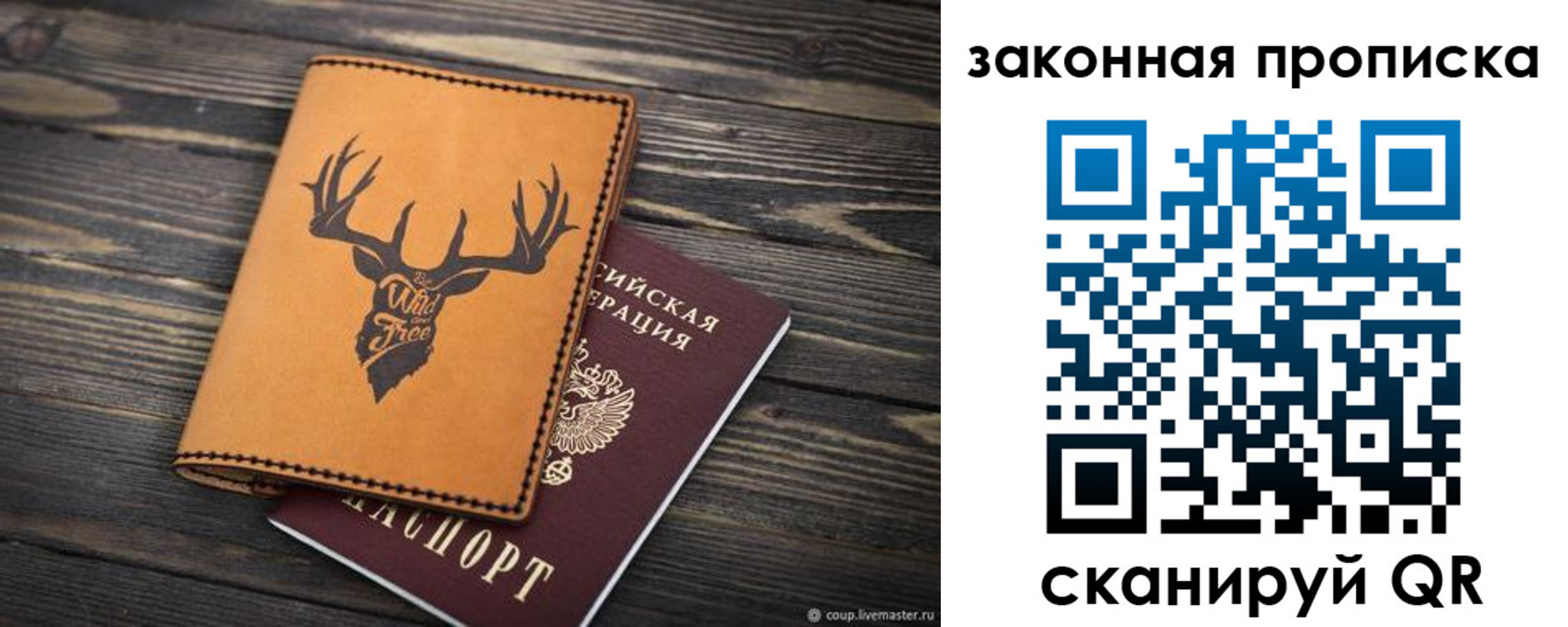миграционный учет в Чапаевске