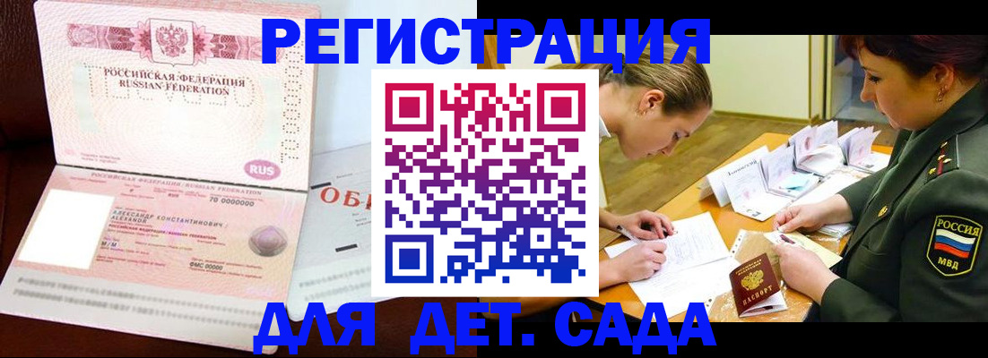 купить прописку в Чапаевске