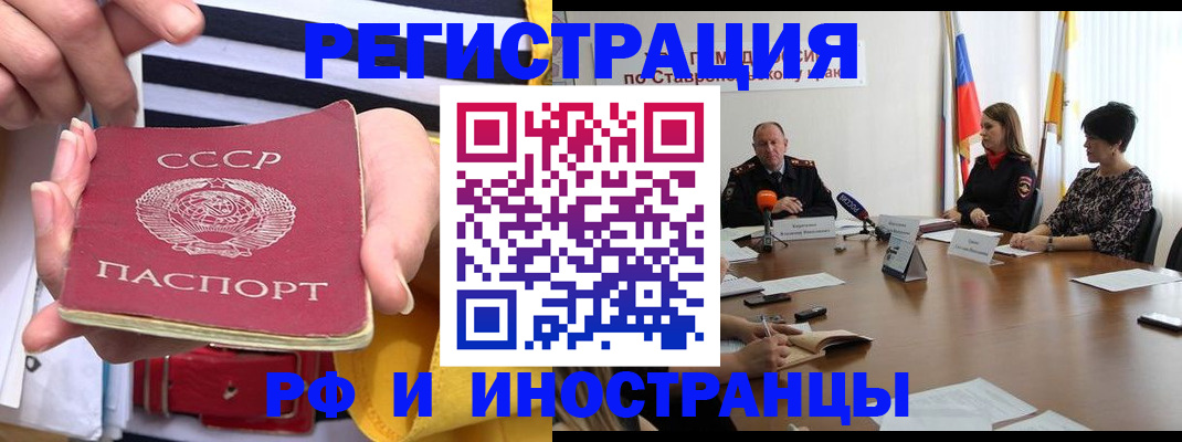 временная регистрация поиск в Чапаевске