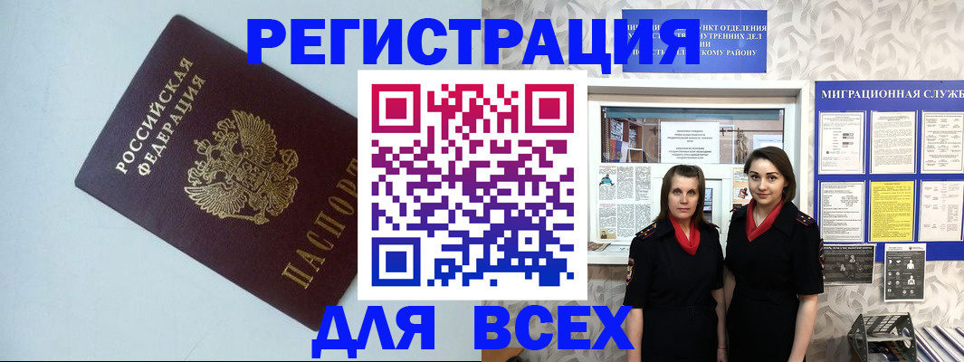 регистрация для школы в Чапаевске