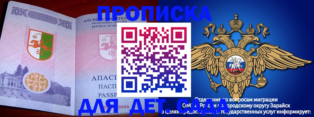 прописка для военкомата в Чапаевске