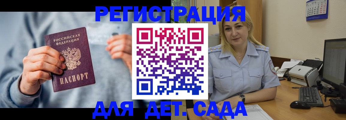 миграционный учет в Чапаевске