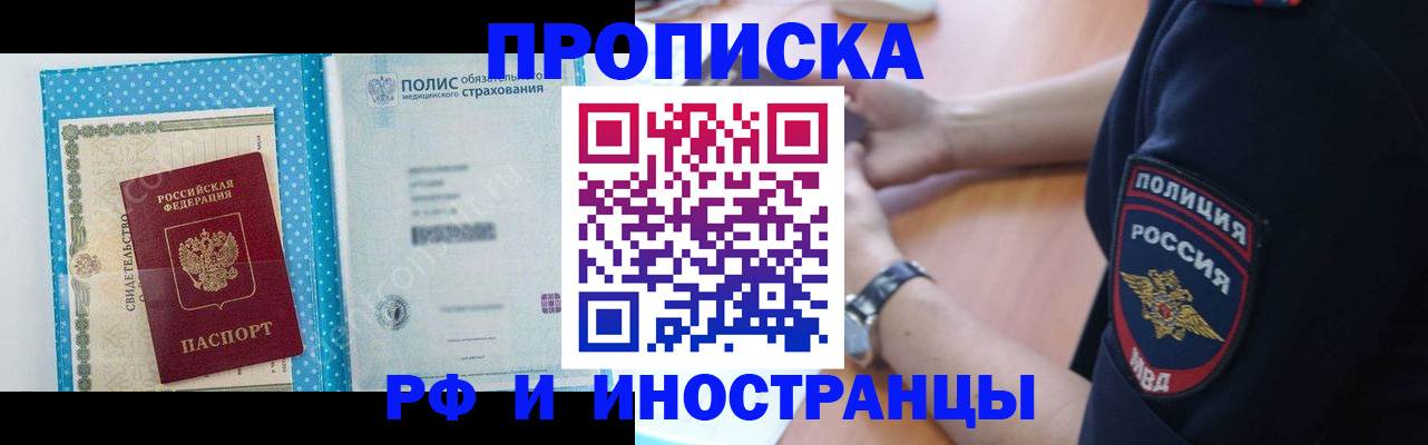 временная регистрация 2025 в Чапаевске