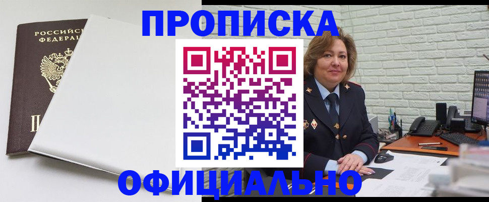 временная регистрация 2025 в Чапаевске